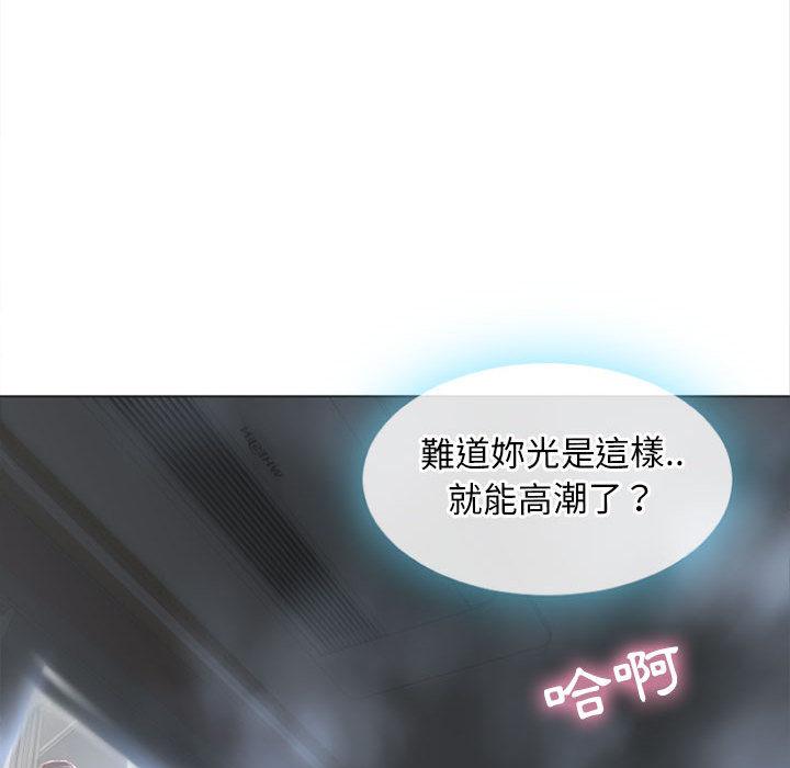 幻想鄰居 第 2 話 第32页