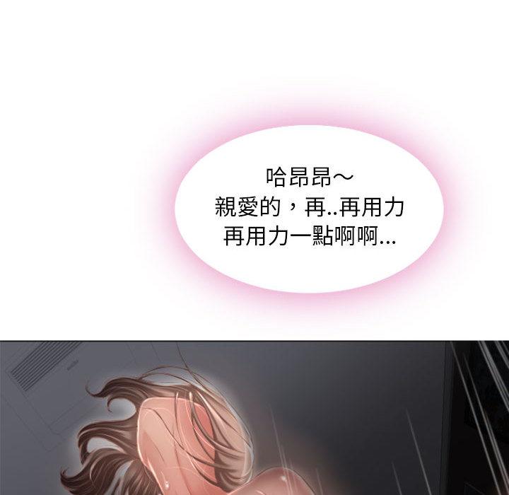幻想鄰居 第 2 話 第113页