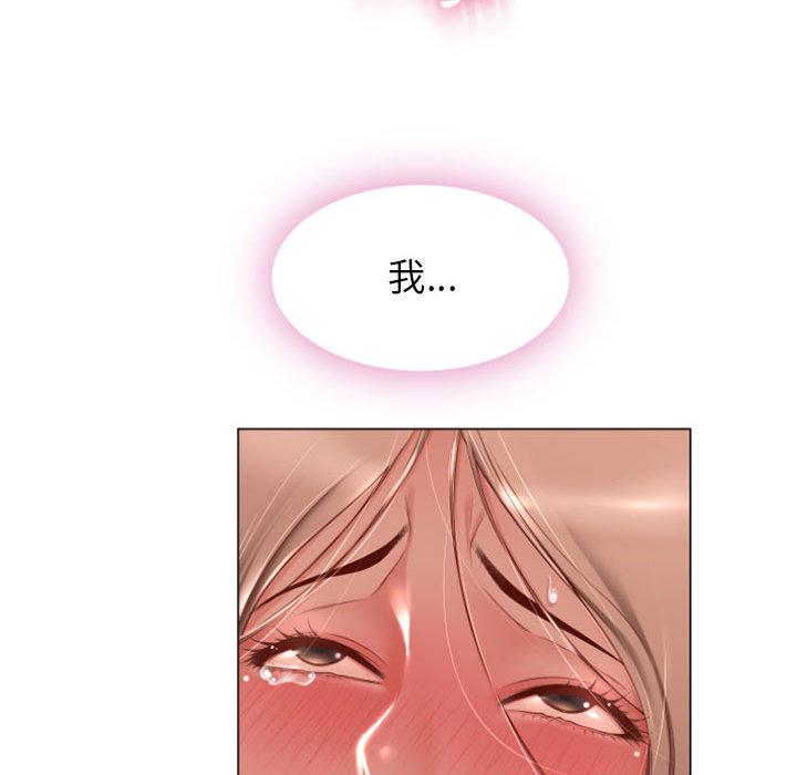 幻想鄰居 第 2 話 第115页