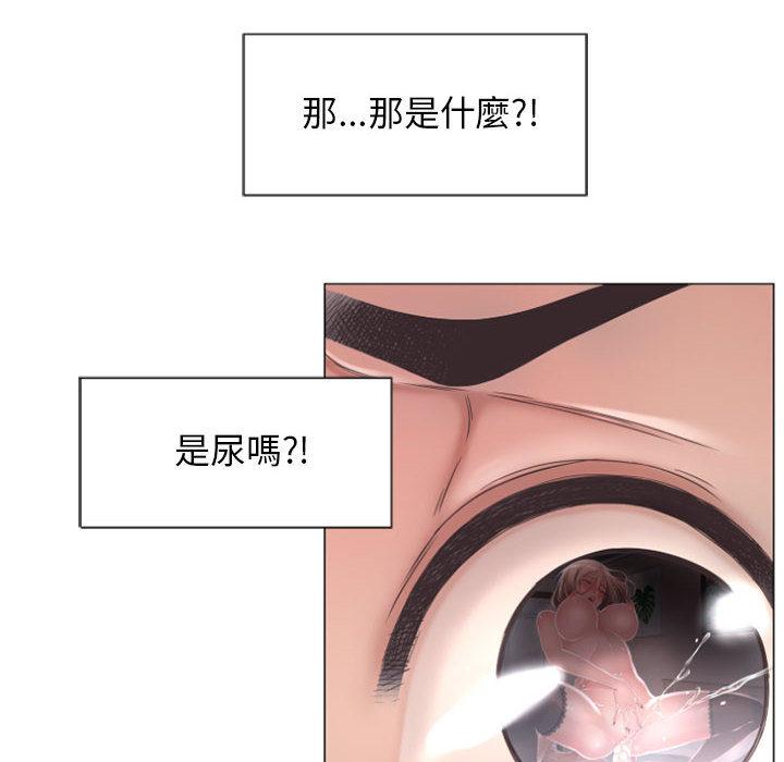 幻想鄰居 第 2 話 第128页