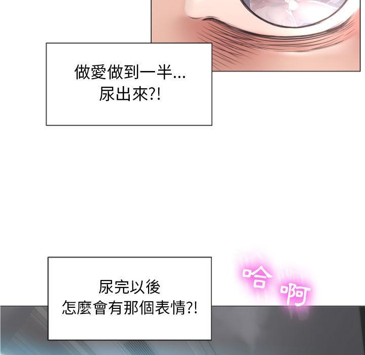 幻想鄰居 第 2 話 第129页