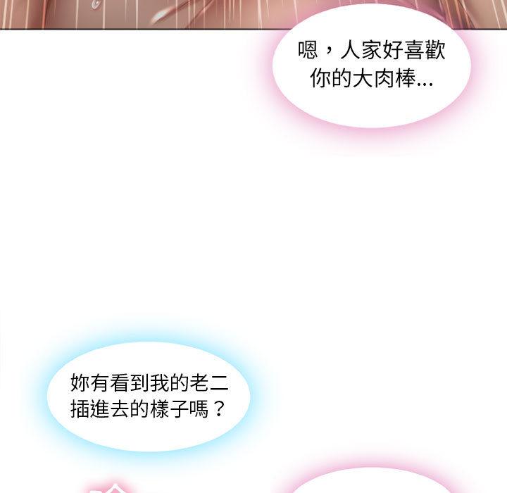 幻想鄰居 第 2 話 第93页