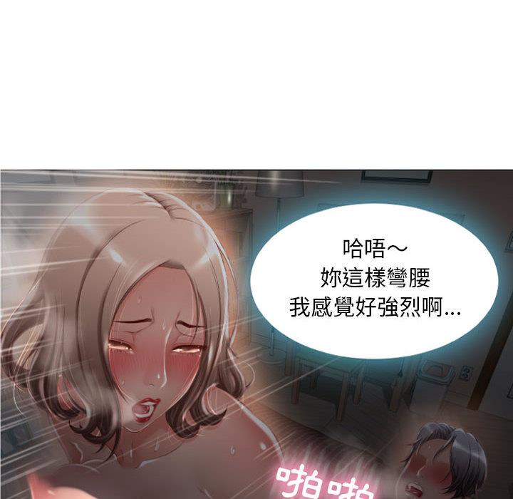 幻想鄰居 第 2 話 第106页