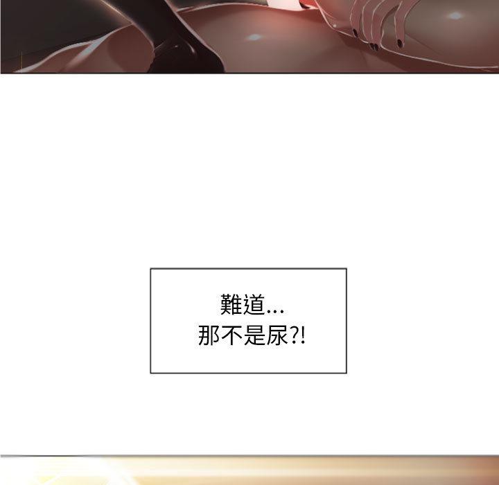 幻想鄰居 第 2 話 第131页