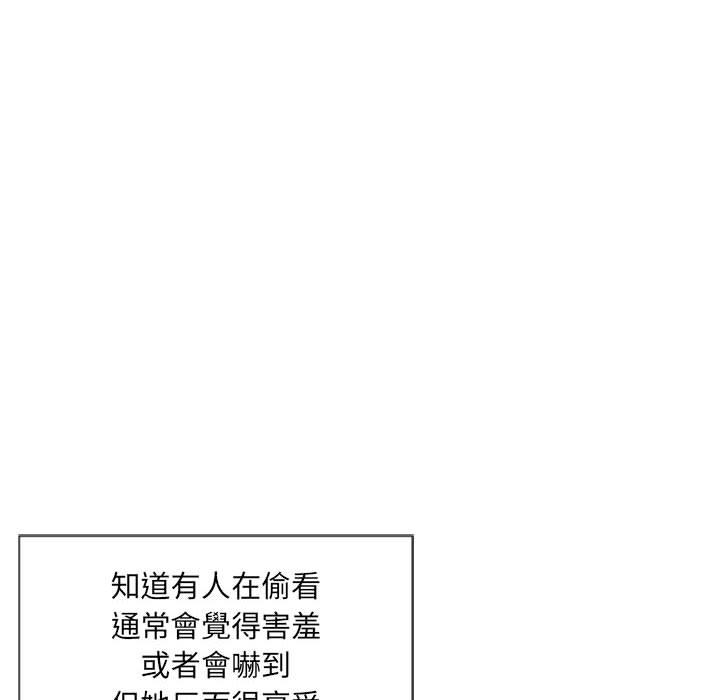 幻想鄰居 第 2 話 第139页