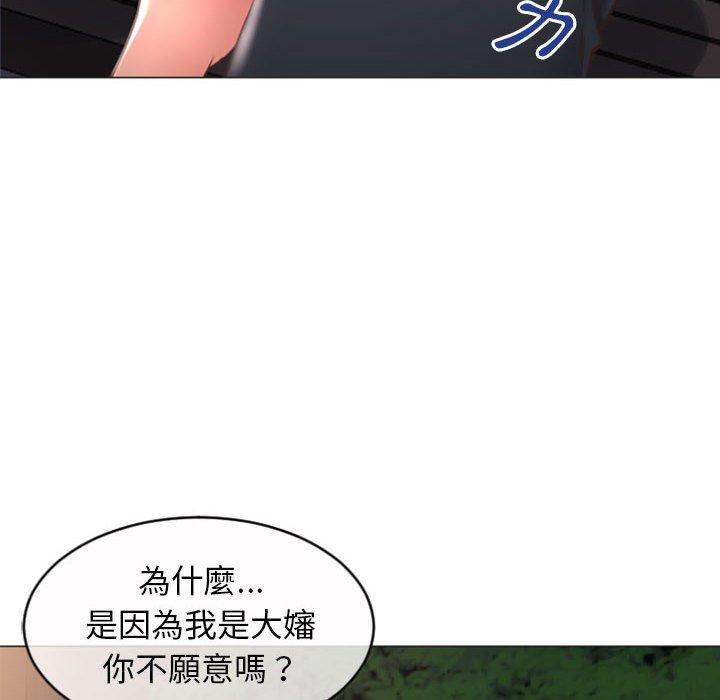幻想鄰居 第 20 話 第24页