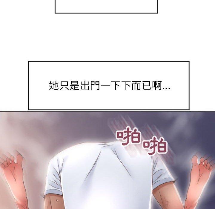 幻想鄰居 第 21 話 第69页