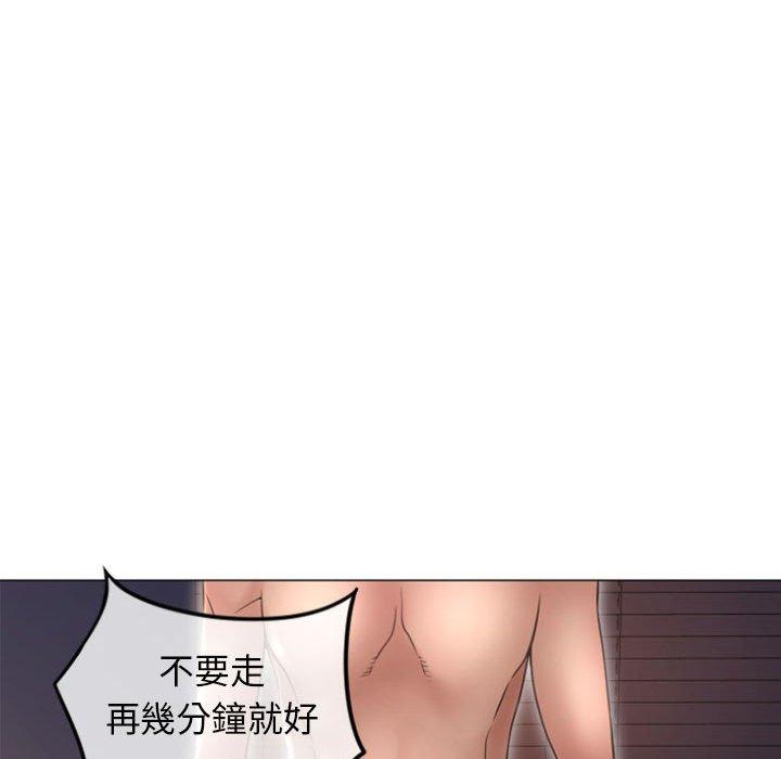 幻想鄰居 第 21 話 第141页