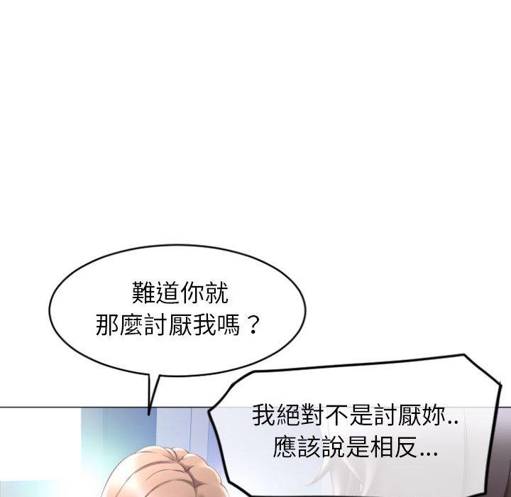 幻想鄰居 第 22 話 第28页