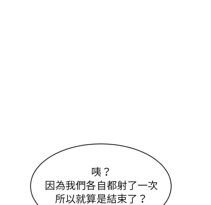 幻想鄰居 第 22 話 第38页