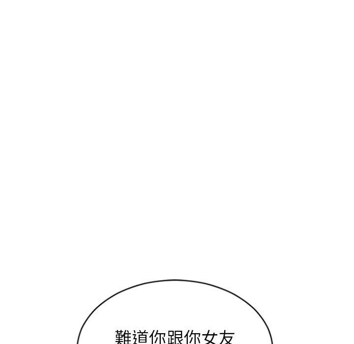 幻想鄰居 第 22 話 第41页