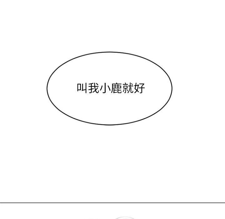 幻想鄰居 第 22 話 第81页