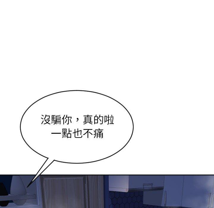 幻想鄰居 第 23 話 第36页