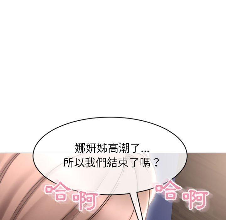 幻想鄰居 第 23 話 第73页
