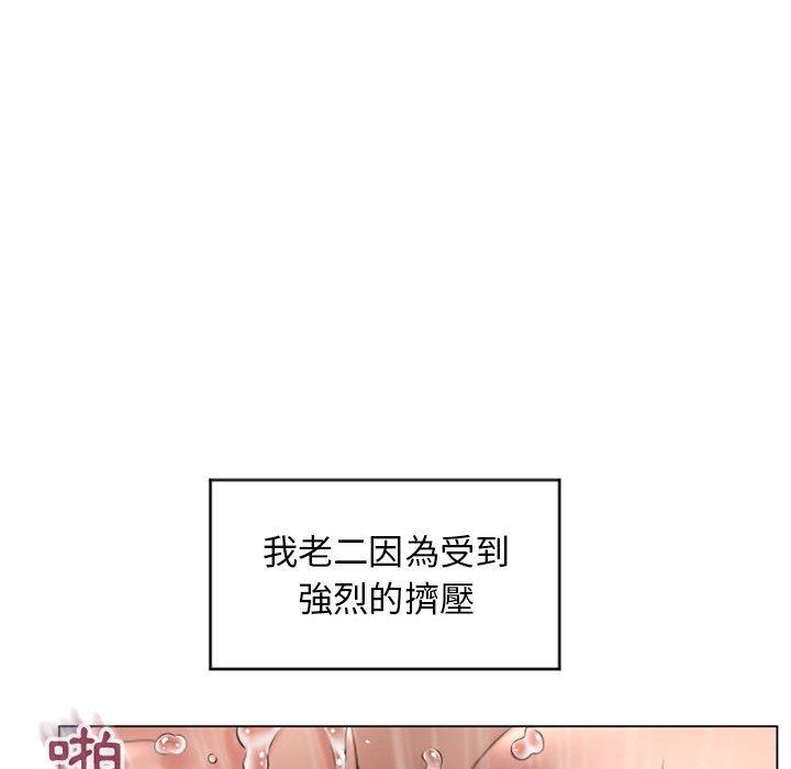 幻想鄰居 第 24 話 第32页