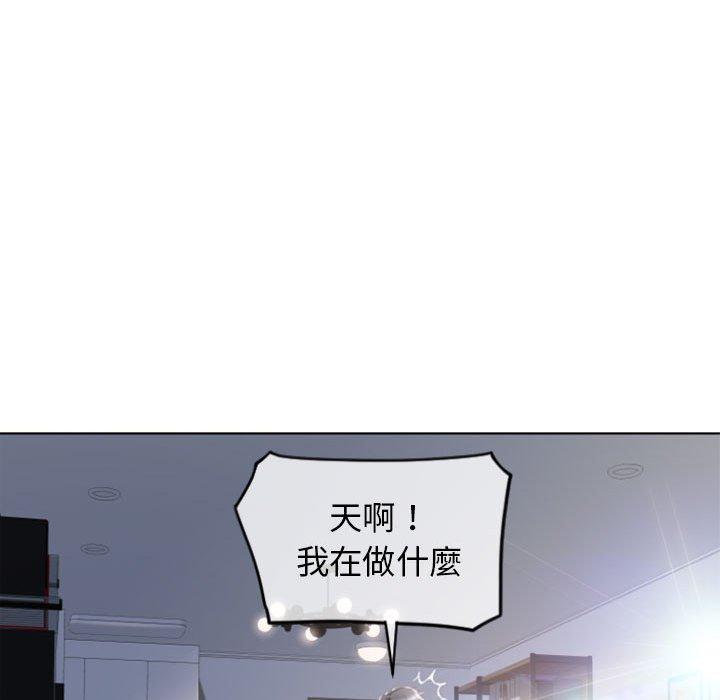 幻想鄰居 第 24 話 第62页