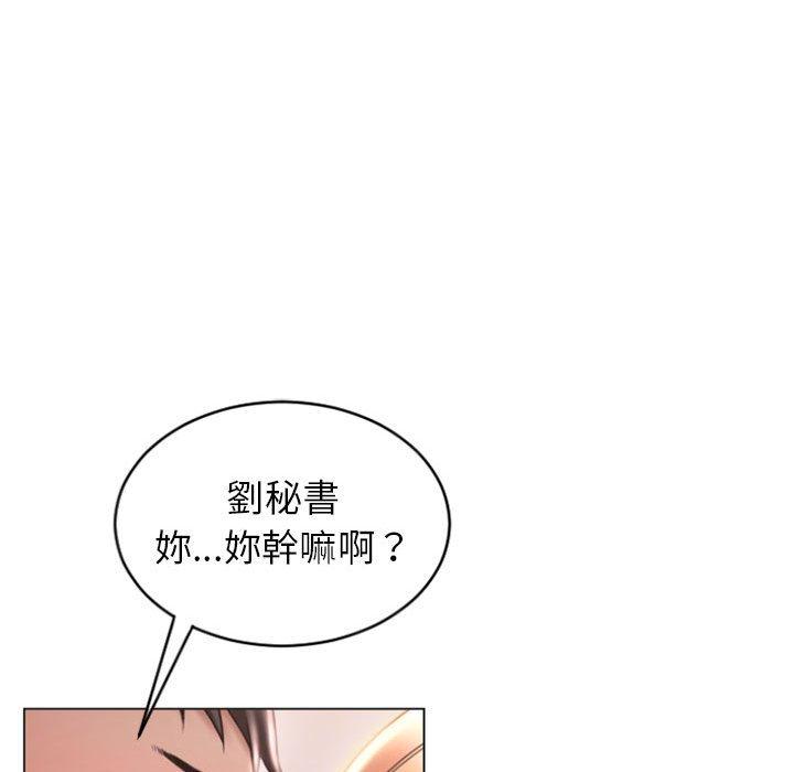 幻想鄰居 第 25 話 第41页