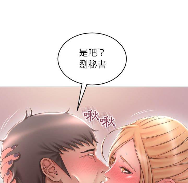 幻想鄰居 第 25 話 第49页