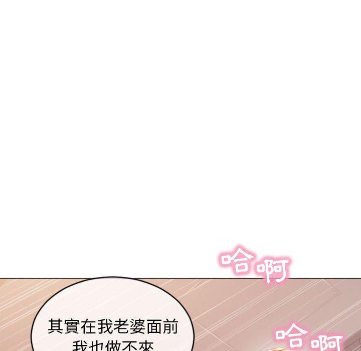 幻想鄰居 第 25 話 第51页