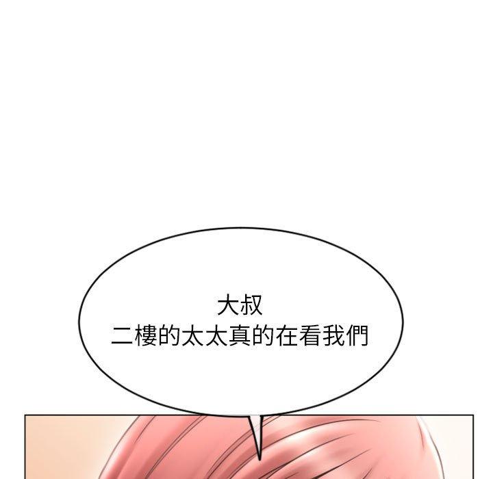 幻想鄰居 第 31 話 第7页