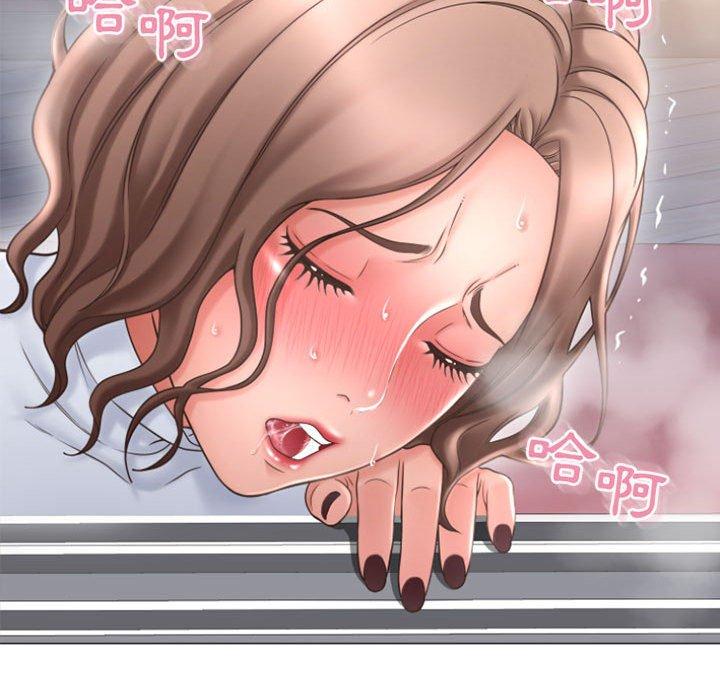 幻想鄰居 第 31 話 第84页