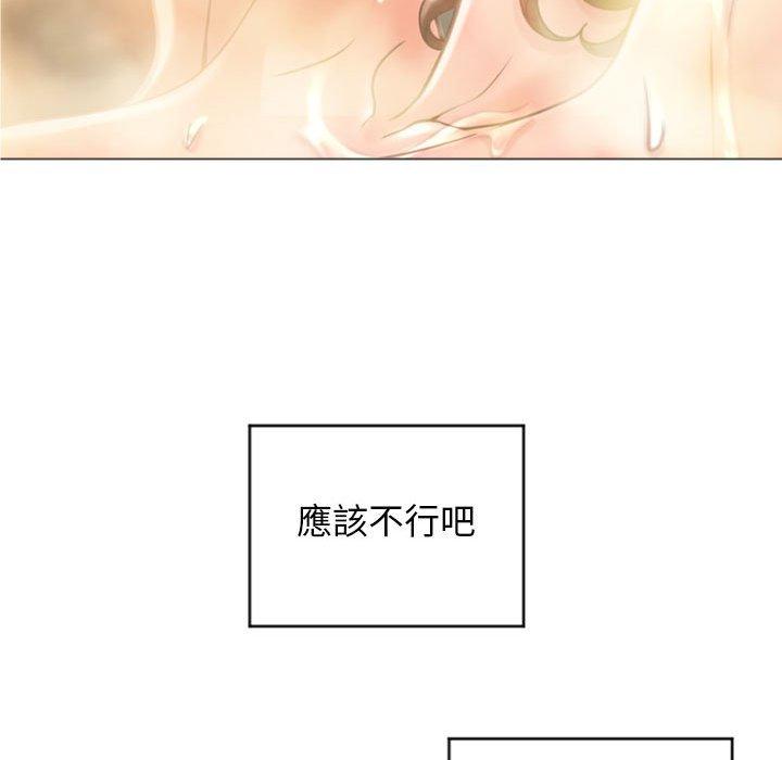 幻想鄰居 第 32 話 第30页