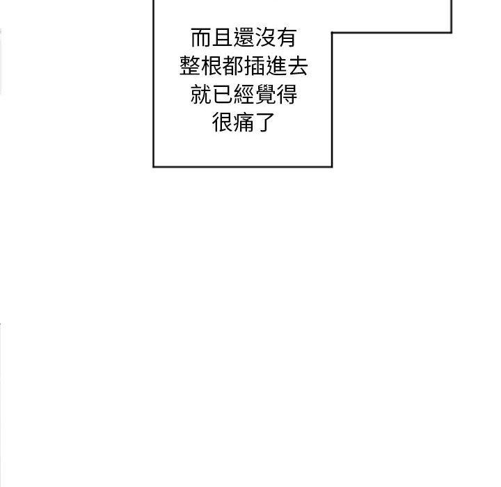 幻想鄰居 第 32 話 第71页