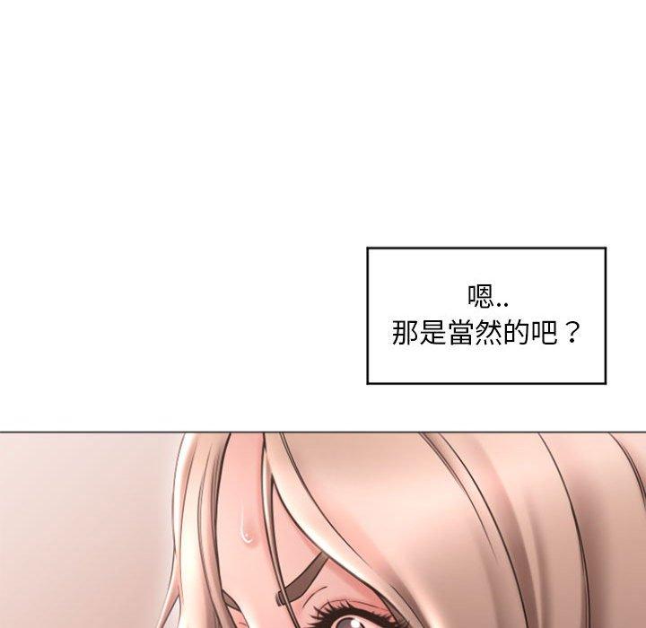 幻想鄰居 第 33 話 第90页