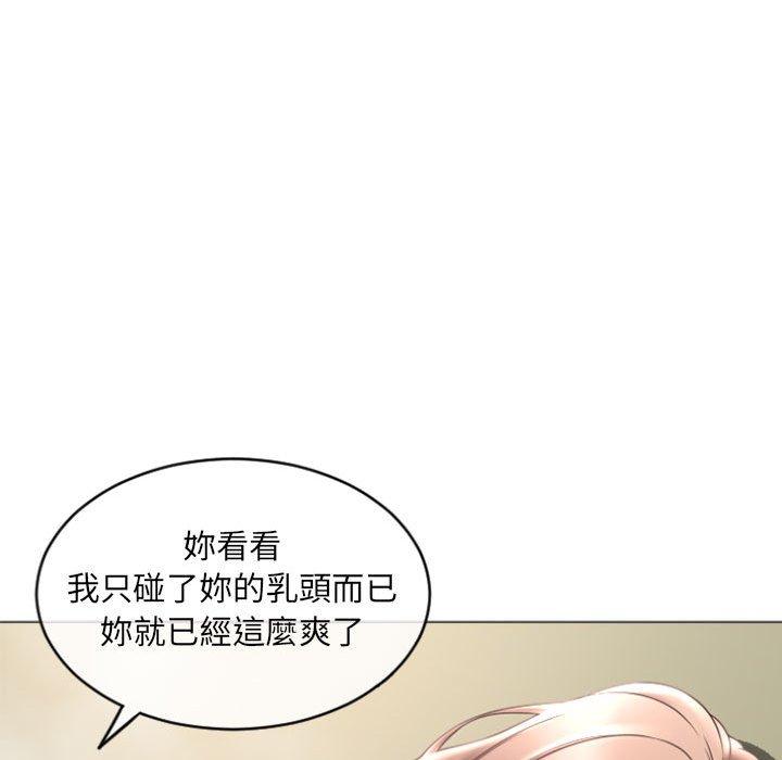 幻想鄰居 第 33 話 第116页