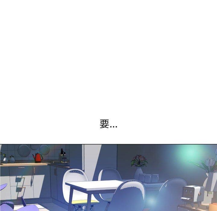 幻想鄰居 第 33 話 第136页
