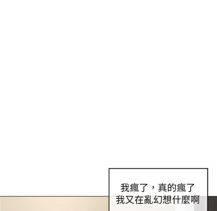 幻想鄰居 第 33 話 第141页