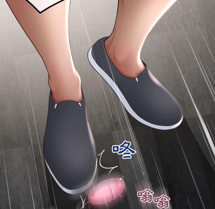 幻想鄰居 第 33 話 第14页