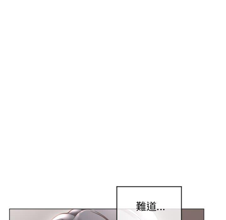 幻想鄰居 第 33 話 第35页