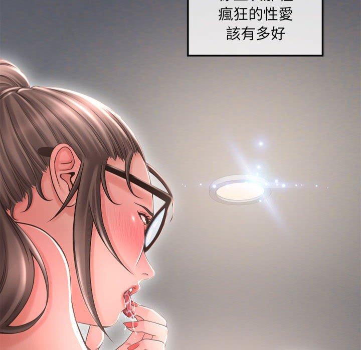 幻想鄰居 第 34 話 第20页