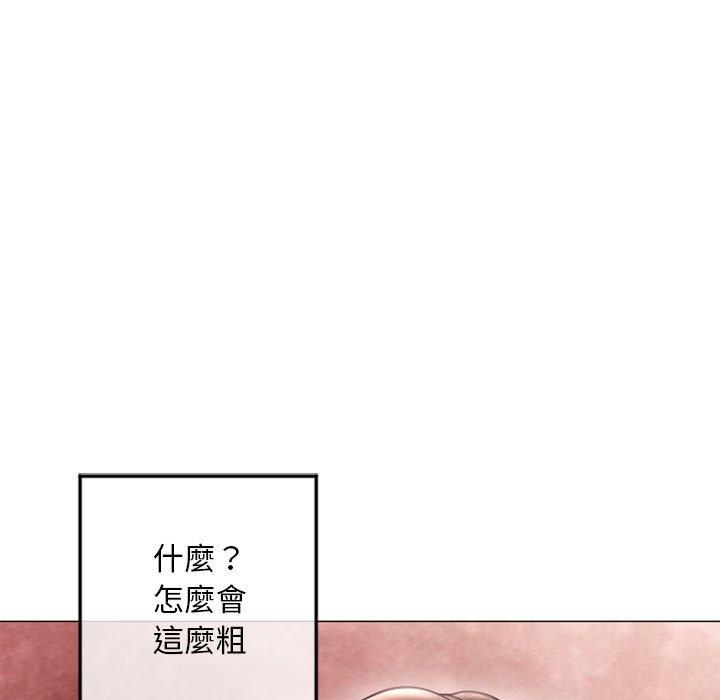 幻想鄰居 第 34 話 第117页