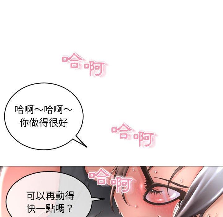 幻想鄰居 第 35 話 第30页