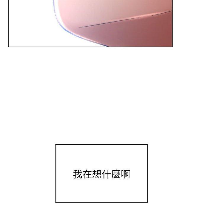 幻想鄰居 第 35 話 第67页