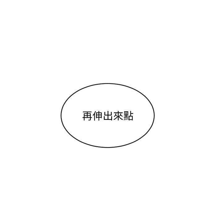 幻想鄰居 第 35 話 第83页