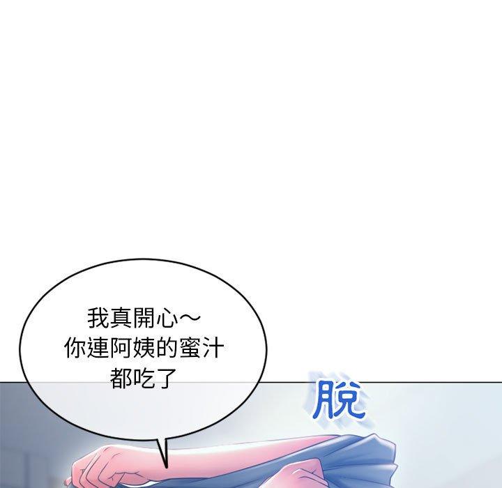 幻想鄰居 第 36 話 第7页