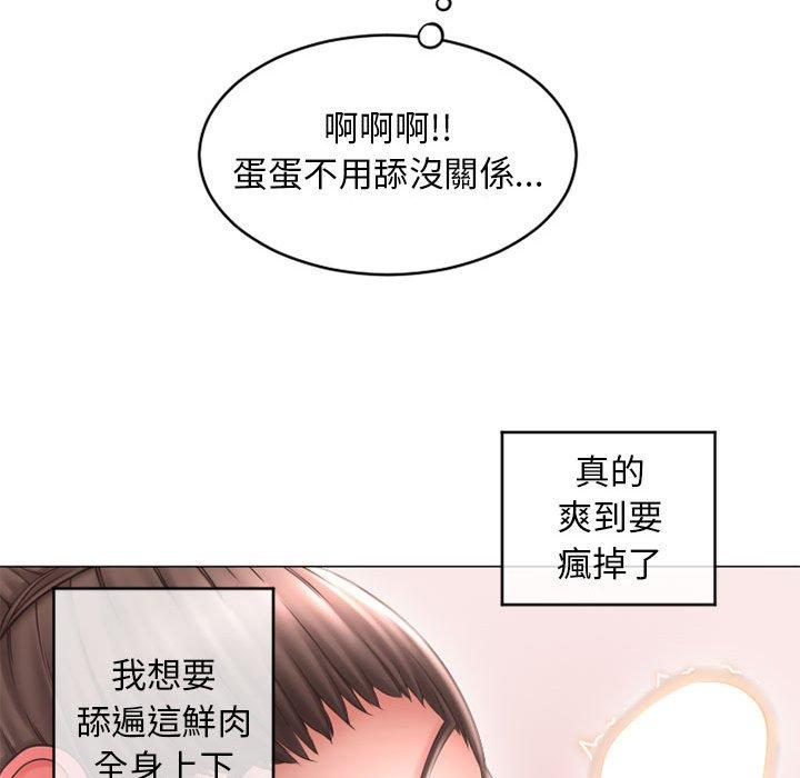 幻想鄰居 第 36 話 第63页