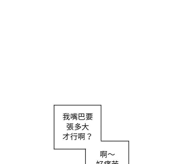 幻想鄰居 第 36 話 第85页
