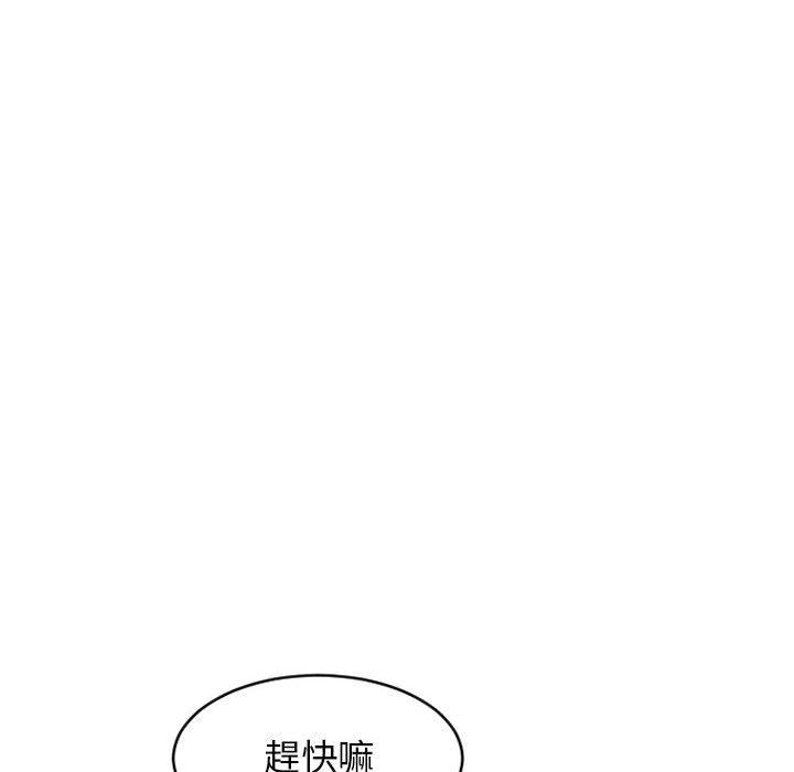 幻想鄰居 第 37 話 第42页
