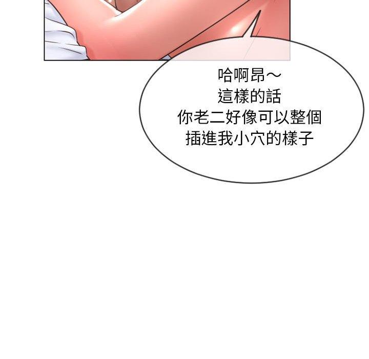 幻想鄰居 第 37 話 第63页