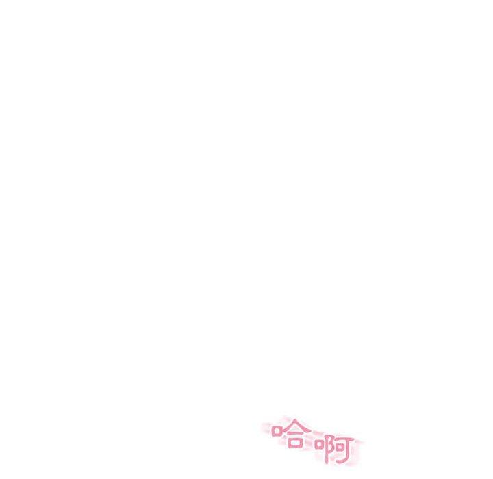 幻想鄰居 第 37 話 第79页