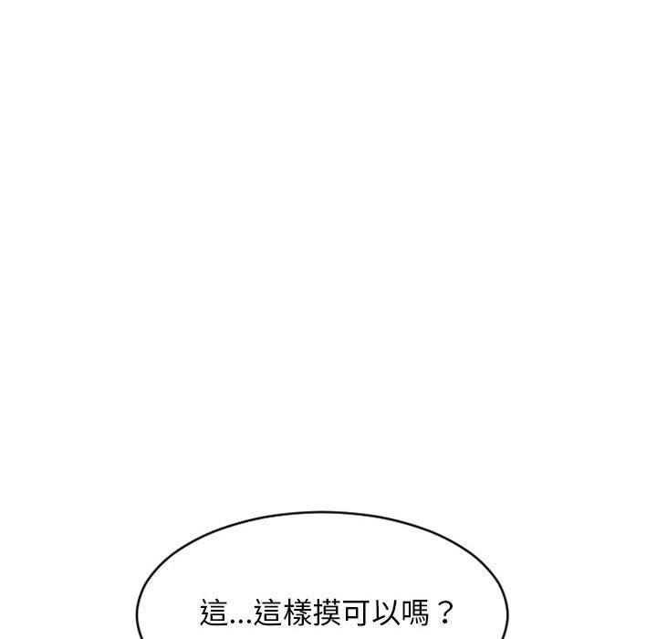 幻想鄰居 第 37 話 第131页