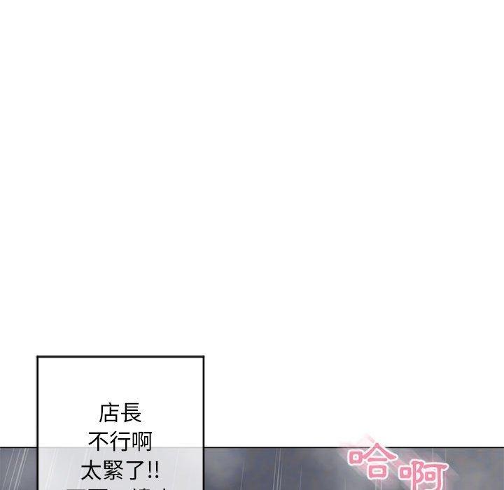 幻想鄰居 第 37 話 第140页