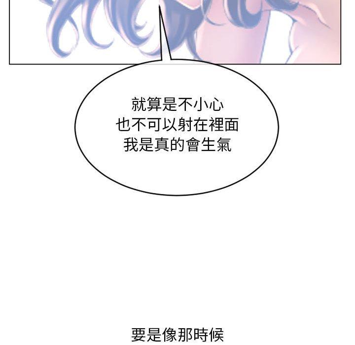 幻想鄰居 第 37 話 第154页