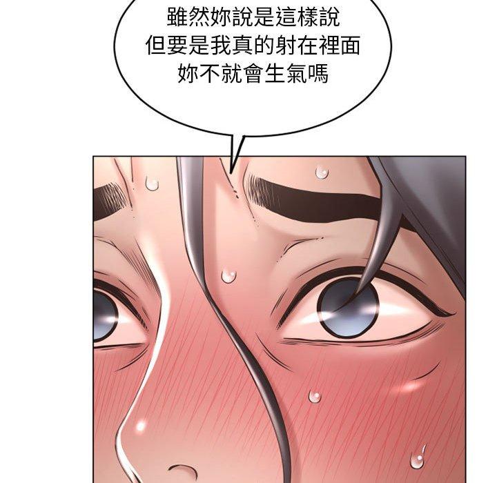 幻想鄰居 第 38 話 第47页