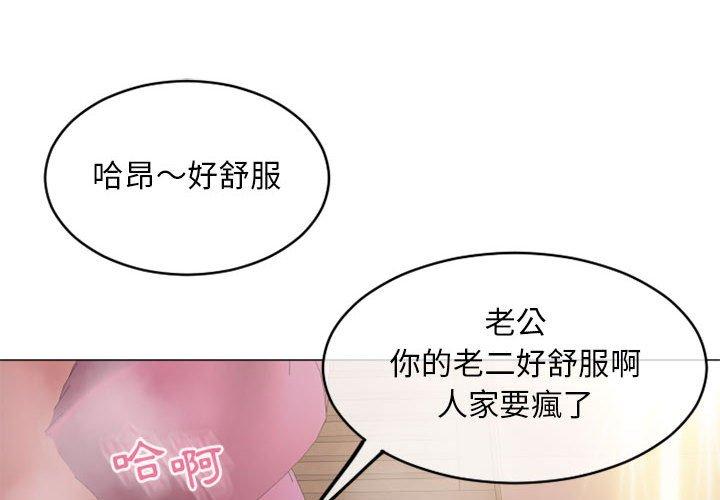 幻想鄰居 第 39 話 第2页