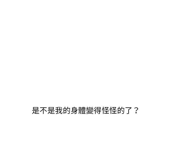 幻想鄰居 第 39 話 第152页